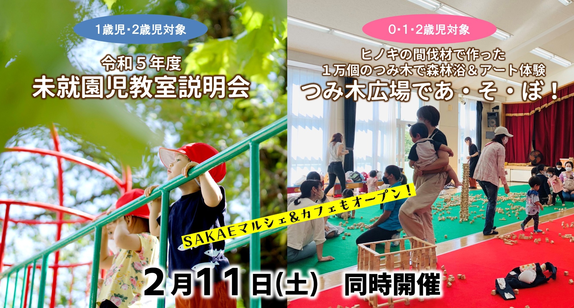 N】キッズ(未就園児)編 ***いいね!専用ページ